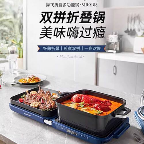 摩飞三代多功能料理锅折