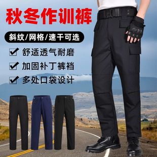 藏蓝保安作训裤速干春秋冬季裤子男加厚黑色耐磨执勤裤保安工作裤
