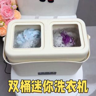 一机二桶迷你洗衣机小型双桶全自动洗脱一体内衣内裤清洗机洗衣杯