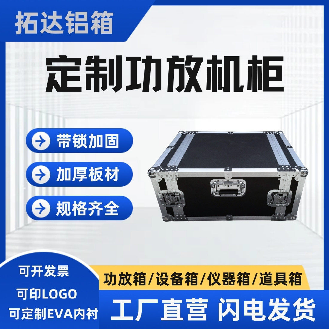 专业2U4U6U8U10U12U16U功放航空箱机柜两开门调音台音响防震机柜