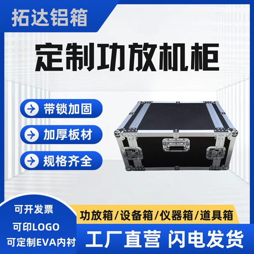 专业2U4U6U8U10功放航空
