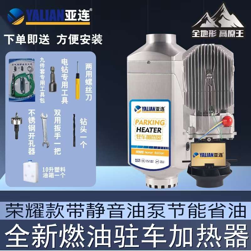 柴暖驻车加热器12v24v一体柴油暖风机柴暖货车电动车载高原取暖器