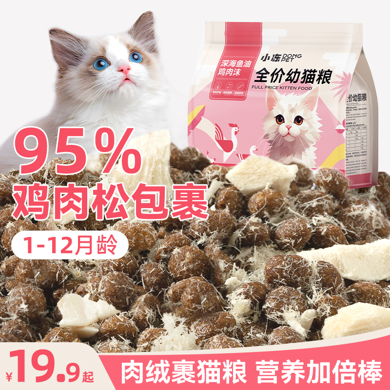 奶猫幼猫哺乳期猫咪买它！