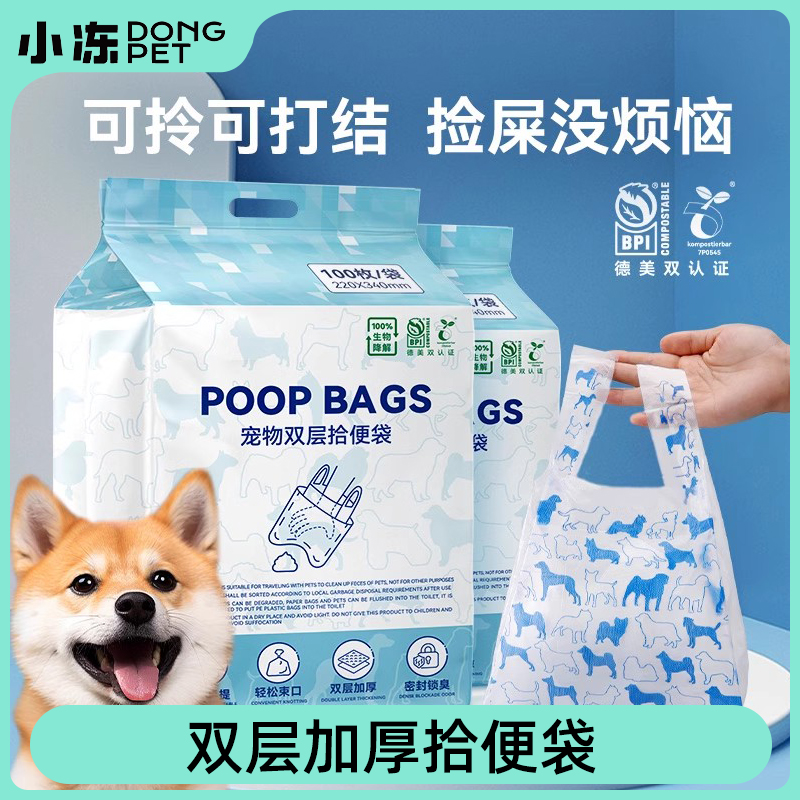 拾便袋狗狗泰迪便便垃圾袋