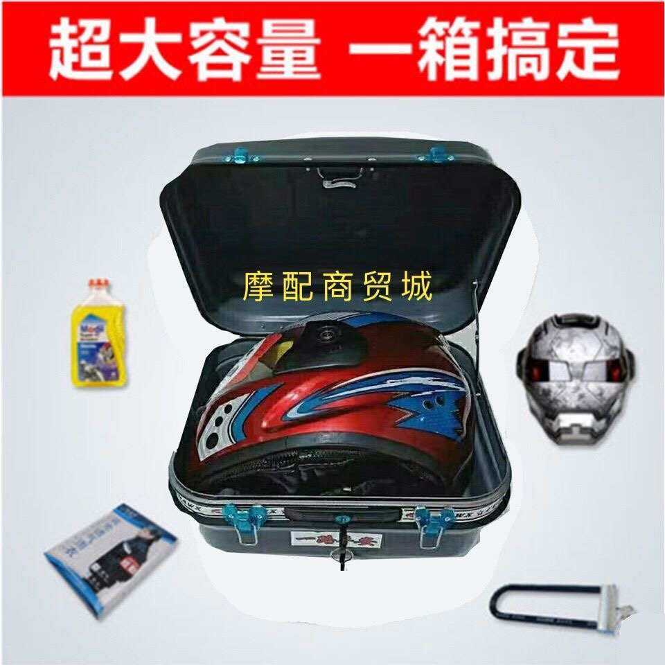 大号全钢加厚电动车摩托车尾箱助力车尾箱工具箱储物箱后备箱包邮
