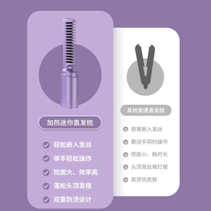 无线直发梳负离子不伤发便携电梳子直板夹卷发棒两用夹发板防静电