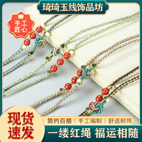国风双色编朱砂款吊坠绳翡翠玛瑙吊坠挂绳手工编织可调节中国结