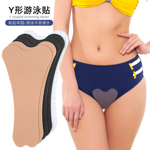 一次性游泳防水私密贴温泉泡澡水上乐园Y形贴合固定护理无忧贴