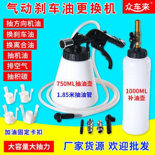 气动刹车油更换机加注器 汽车制动液刹车抽油器排空汽修更换工具