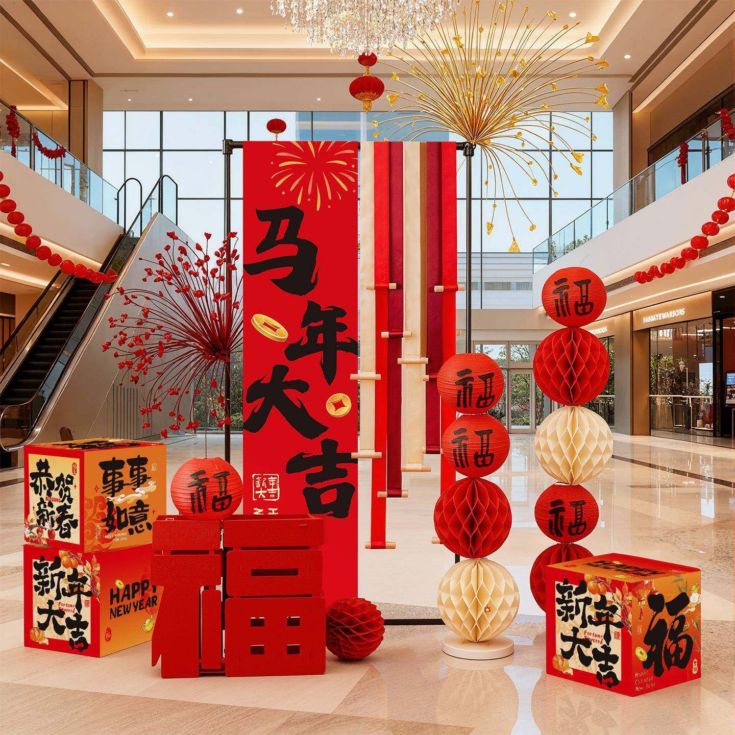新年装饰挂布2026马年春节商场学校氛围布置摆件过年喜庆灯笼条幅,节庆用品/礼品,装扮布置套餐,淘宝优惠券,粉丝福利购,淘宝优惠卷