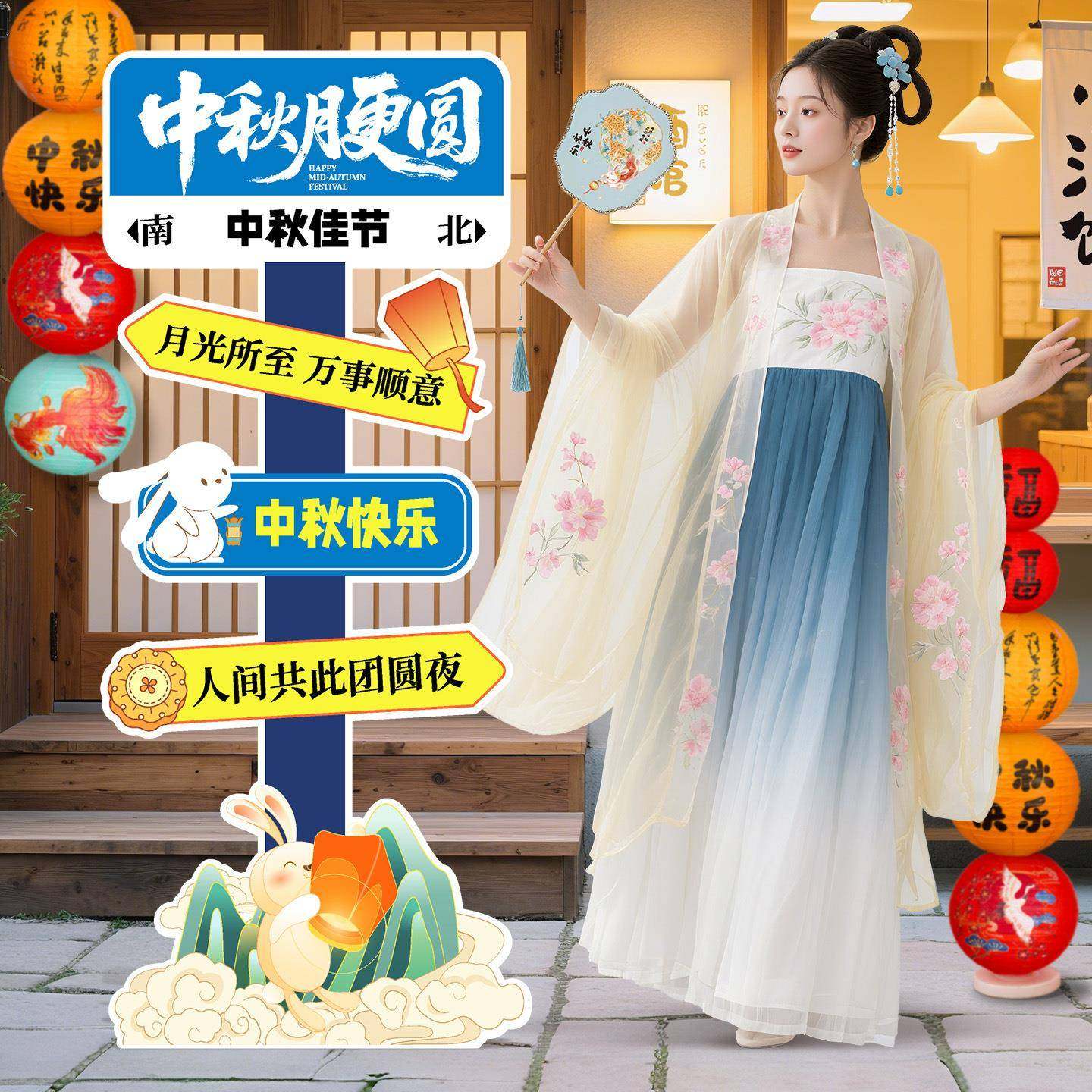 中秋节氛围感道具场景布置装饰商场店铺活动相框kt板拍照打卡摆件,节庆用品/礼品,装扮布置套餐,淘宝优惠券,粉丝福利购,淘宝优惠卷