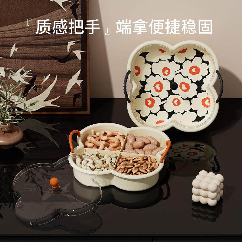 日式四宫格水果简约干果盘一件奶油零食盘糖果盒带盖家用塑料茶几
