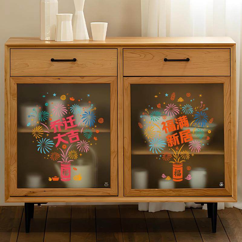 乔迁之喜装饰静电贴新居入户门福字玻璃窗花贴纸搬家入宅仪式用品,节庆用品/礼品,节日装扮用品,淘宝优惠券,粉丝福利购,淘宝优惠卷