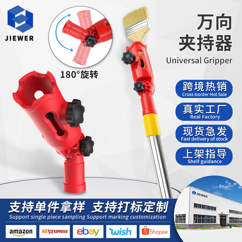 滚筒刷毛刷万向夹持器油漆刷延长夹子伸缩杆转接头油漆杆加长刷漆