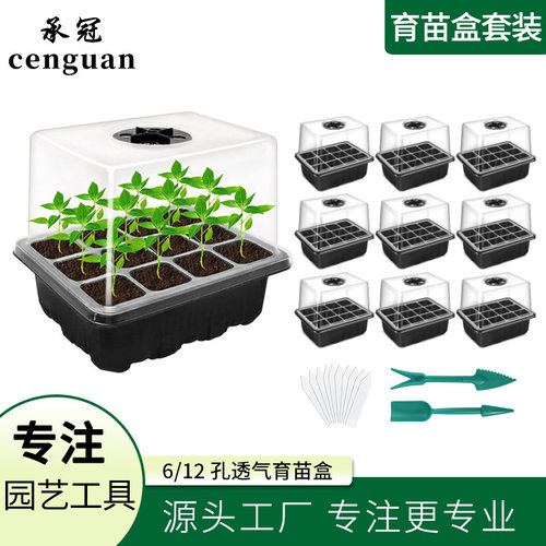 严选透气育苗盒园艺种植育苗绿植通用专用家用神器 花盆花瓶
