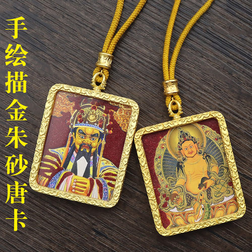 手绘描金朱砂唐卡八大守护神五爷黄财神前世今生矿砂唐卡吊坠项链