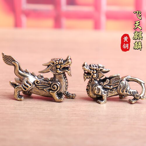 实心复古黄铜一对飞天麒麟招财茶宠老物件居家装饰桌面工艺品摆件