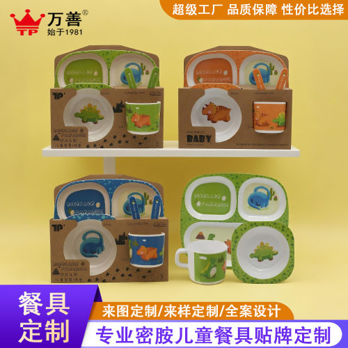 儿童餐具套装密胺竹纤维创意恐龙创意宝宝餐具辅食碗防摔小孩餐盘