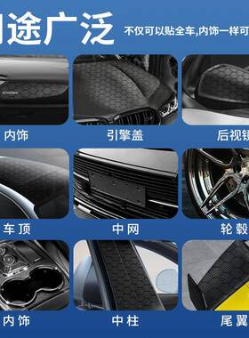 跨境新品PET锻造方格纹碳纤维黑中控内饰亮黑色后视镜全车身贴膜
