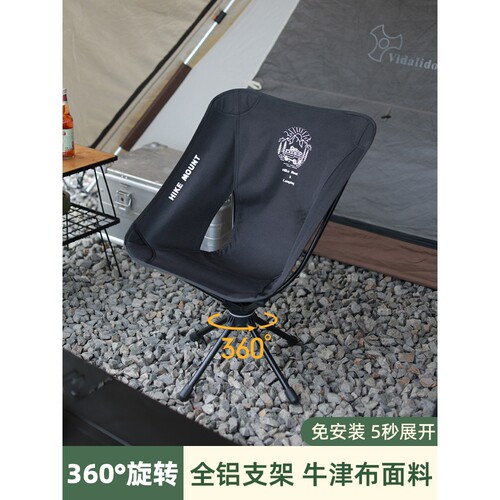 户外360°旋转月亮椅便携式铝合金钓鱼椅露营野餐折叠休闲椅轻便