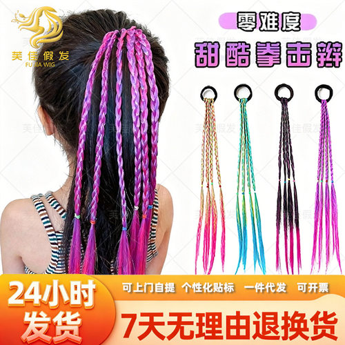 网红儿童假发辫子头饰拳击辫彩色发绳甜酷女扎马尾头绳橡皮筋发饰