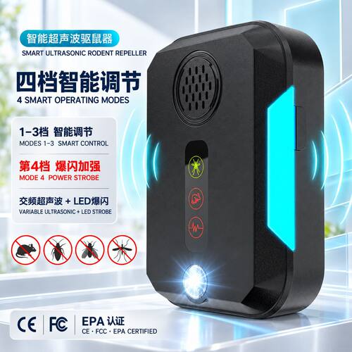 跨境超声波驱鼠器黑科技三挡超声波变频LED爆闪强力家用驱鼠神器