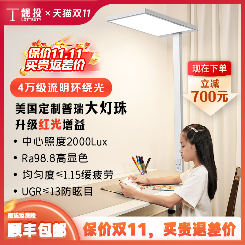 靓投985落地护眼灯全光谱大路灯立式台灯儿童学习专用阅读钢琴灯,家装灯饰光源,落地护眼灯,淘宝优惠券,粉丝福利购,淘宝优惠卷