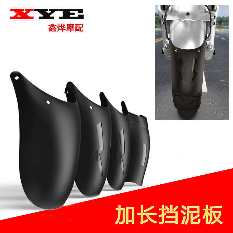 摩托车加长前后挡泥板电动车后挡泥板改装配件通用泥瓦挡水,摩托车/装备/配件,挡泥板,淘宝优惠券,粉丝福利购,淘宝优惠卷