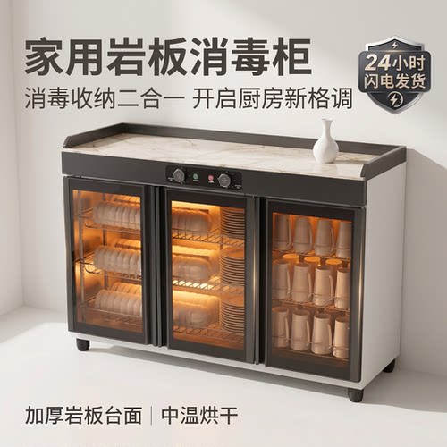 24小时发货红外线免沥水消毒柜