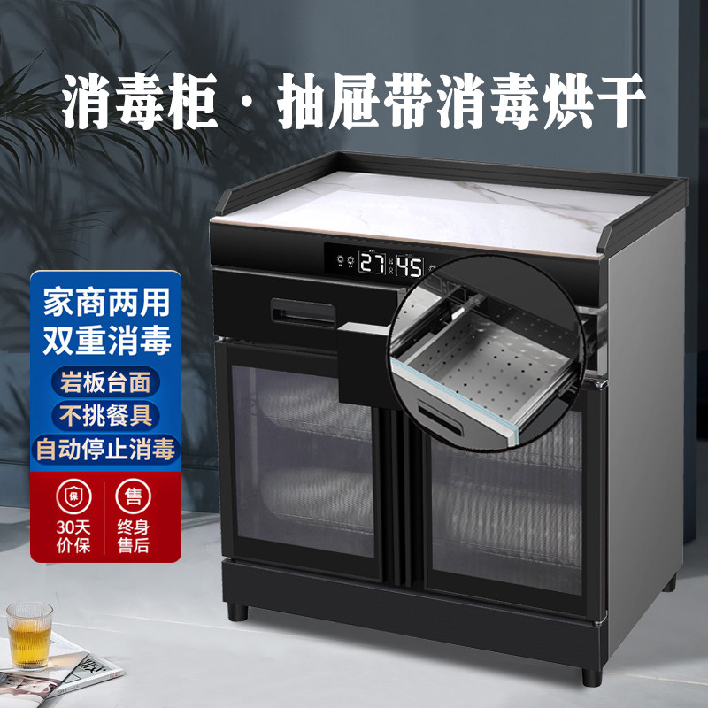 消毒柜商用消毒碗柜抽屉带消毒烘干岩板台面酒店包厢饭店保洁柜