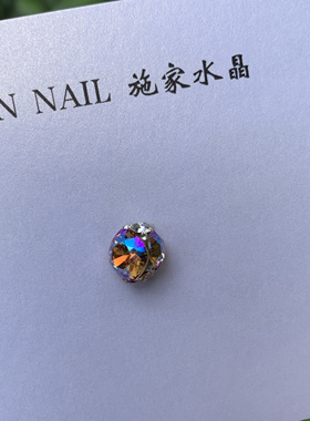 4470施华洛正品奥地利美甲钻进口华子美甲饰品小肥方钻球246shim