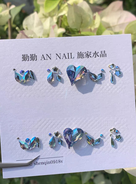 NO.226施华洛材料包 饰品美甲钻材料包华子钻 闪烁蓝【幽蓝秘境】