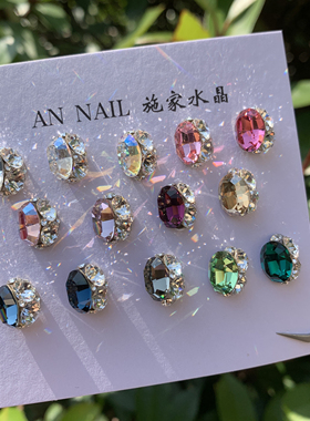 合集）美甲钻球华子施华洛美甲主钻4128中号鸽子蛋10*8mm