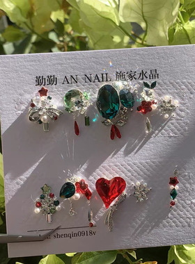 NO.236施华洛材料包 饰品美甲钻材料包 华子钻 【圣诞快乐】