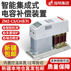 智能集成低压电力抗谐波新疆直发