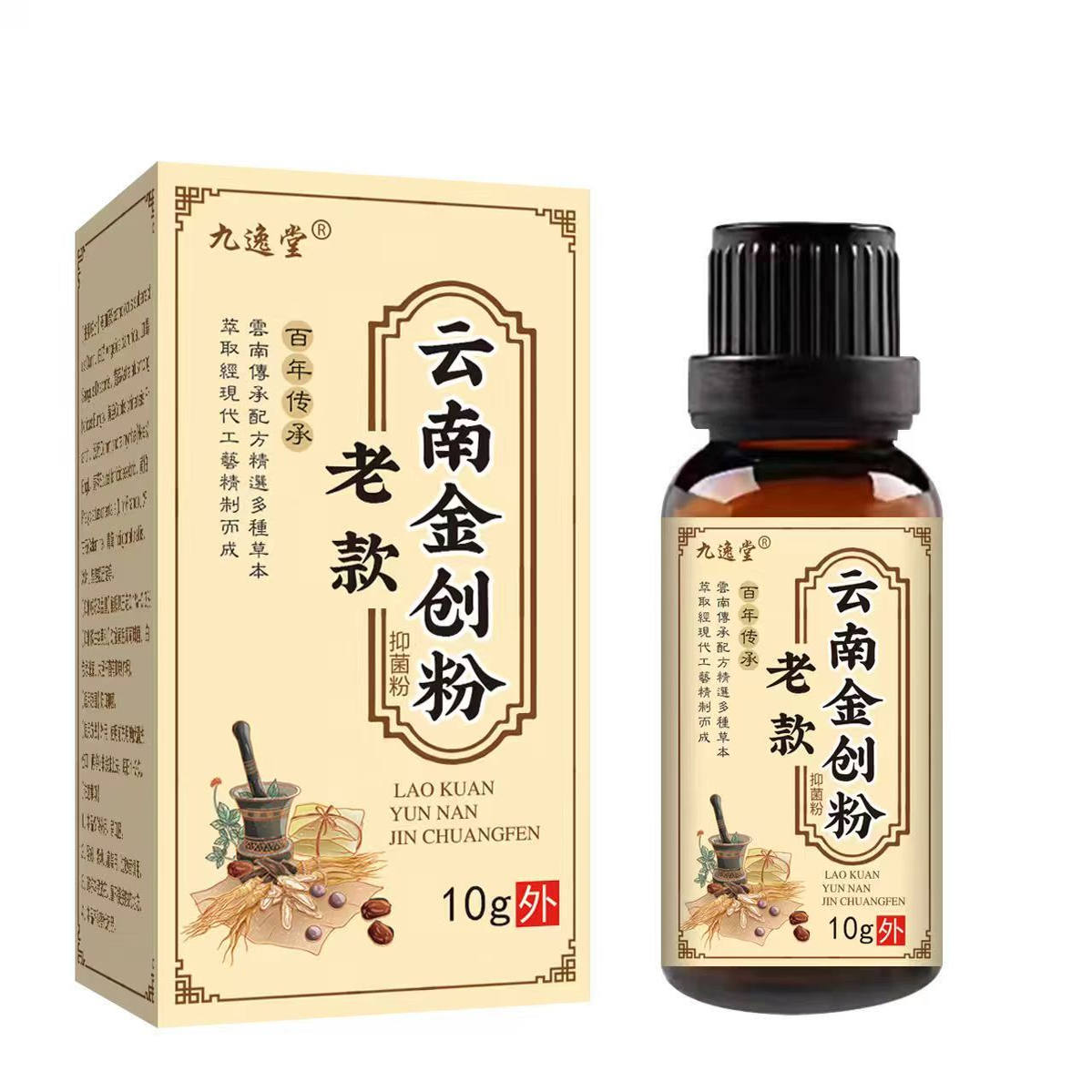 云南金创散止血粉伤口愈合