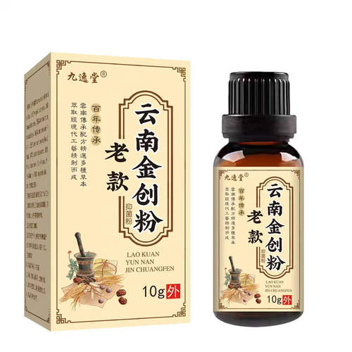 云南金创散止血粉伤口愈合