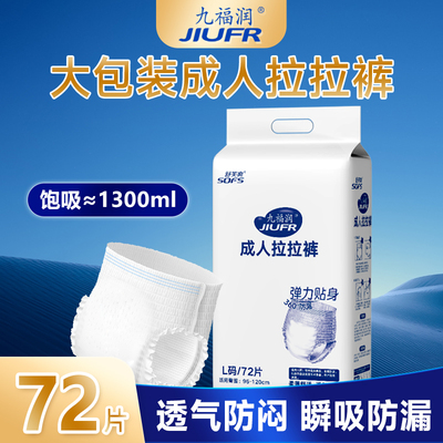 成人拉拉裤老人用尿不湿内裤式老年人专用纸尿裤透气男女士