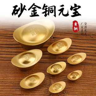 大小号黄铜沙金元宝摆件实心招财进宝道具客厅聚宝盆装饰开业礼品