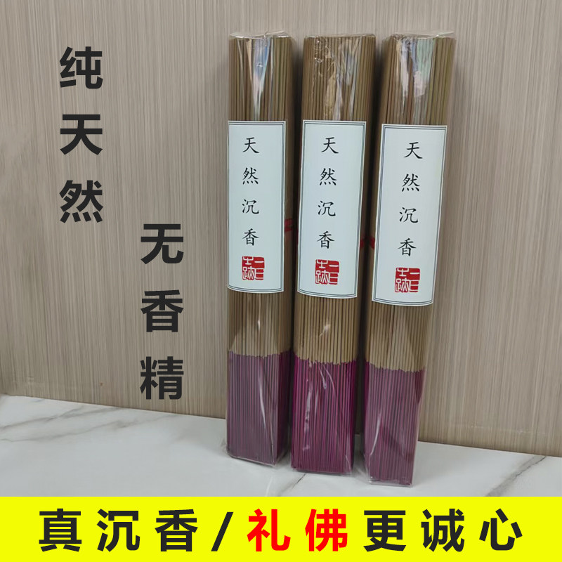 哇!终于找到真的天然沉香竹签香