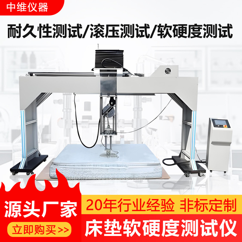 床垫软硬度试验机 床垫滚压耐压疲劳测试仪 床边缘部耐久性试验机