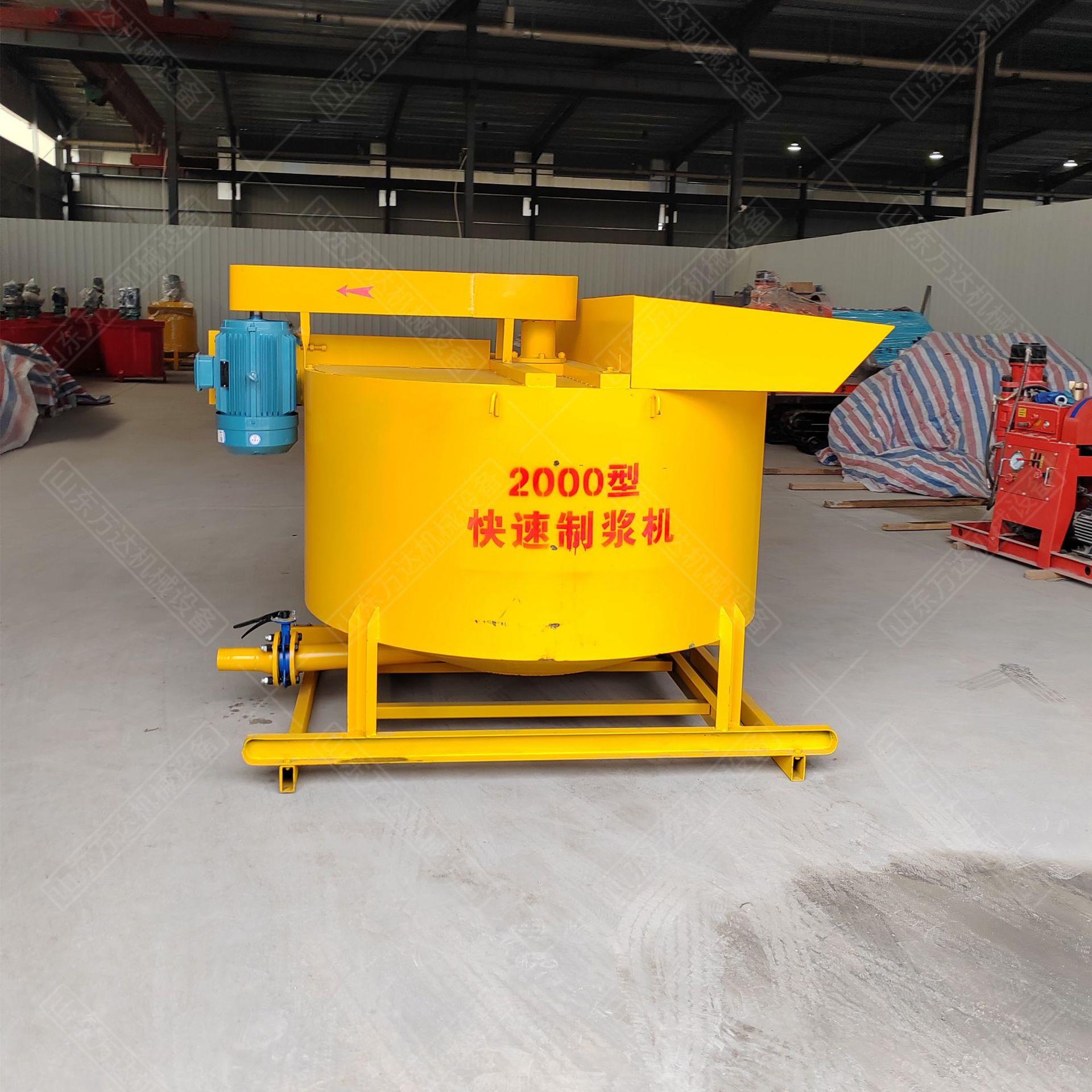 快速制浆机 2000型混凝土水泥浆搅拌桶立式大容量注浆灌浆制浆机