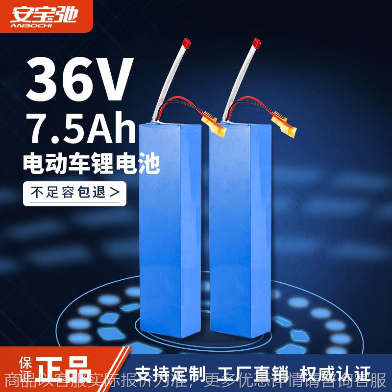 18650-367.5电动自行车长条隐形高密度电动车电池