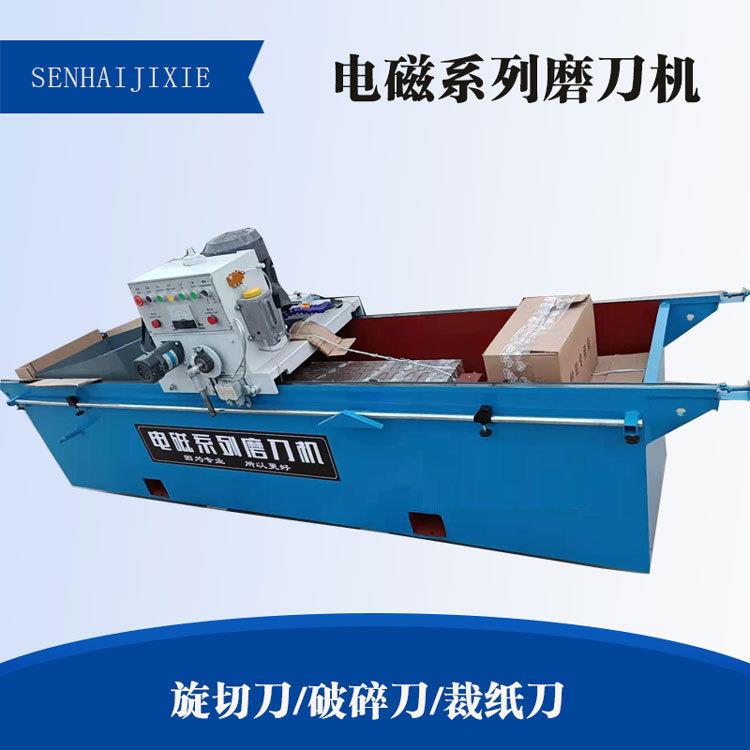 磨刀机高精度全自动破碎切纸旋切机刀直线数控万能电磁磨刀机厂家