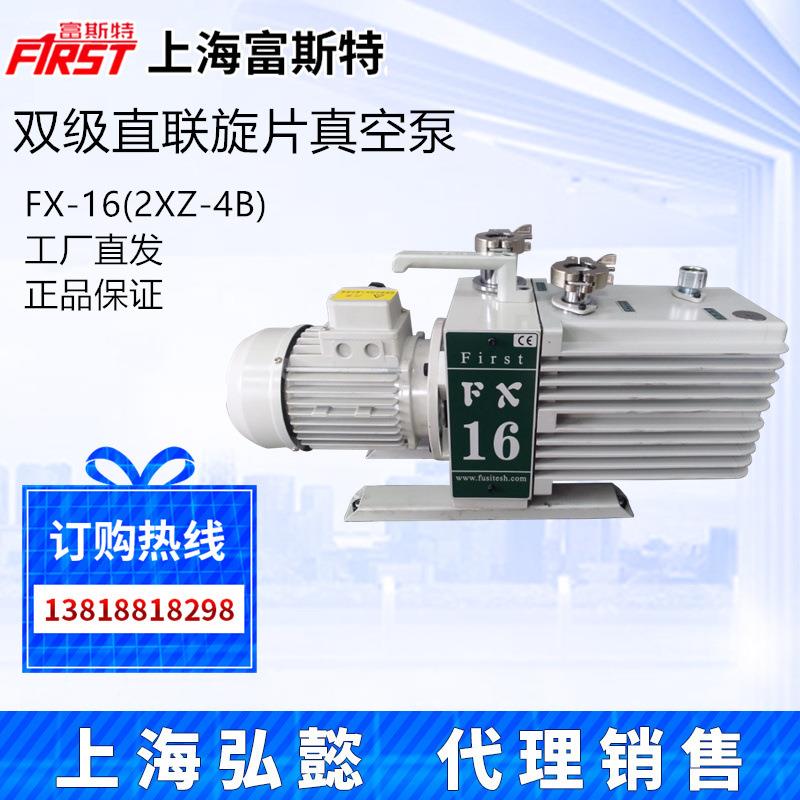 上海FX8 FX16 FX32 FX60直联旋片式真空泵远大中央空调专用