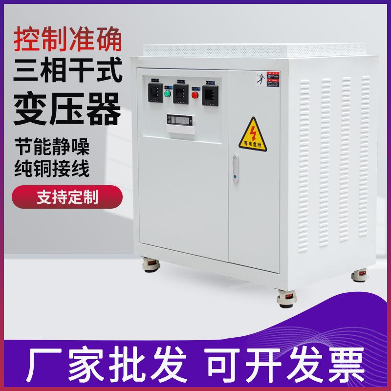 415V转380变220V200460V三相干式隔离变压器SG5/10KVA20/30/60KW