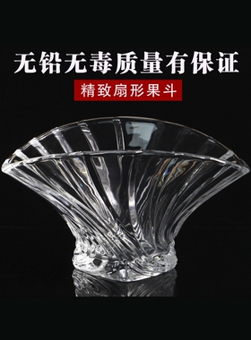 水晶玻璃碗水果盘2026新款果盘轻奢家用客厅茶几