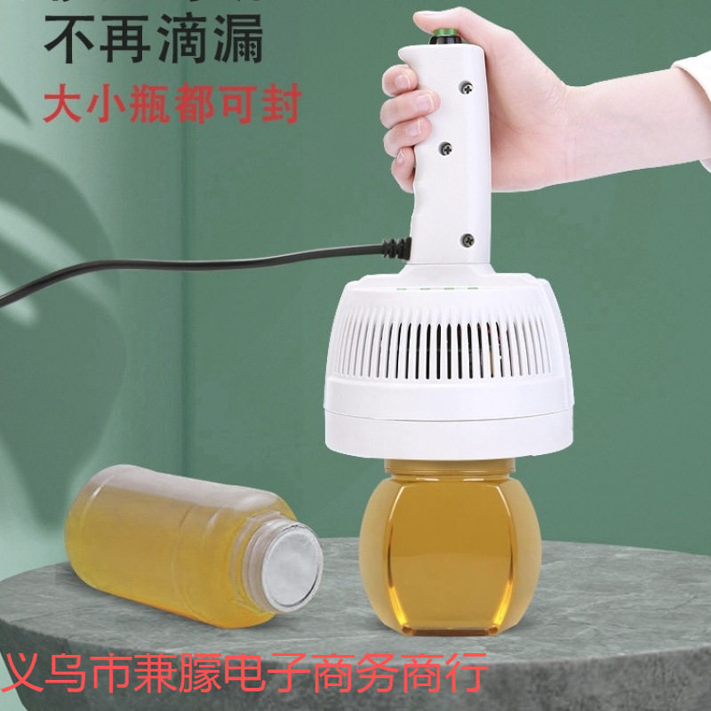 包邮一体式电磁感应封口机手持式瓶盖封口机铝箔封口机药瓶封口机