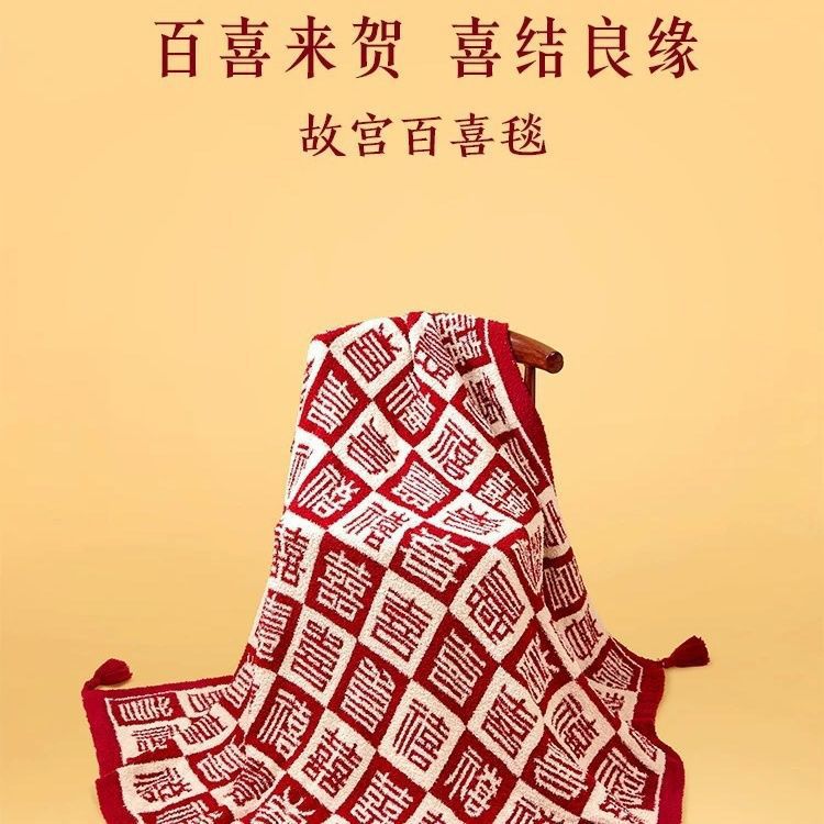 百喜毯生日新年新婚结婚订婚礼物送新娘新人实用半边绒沙发毯