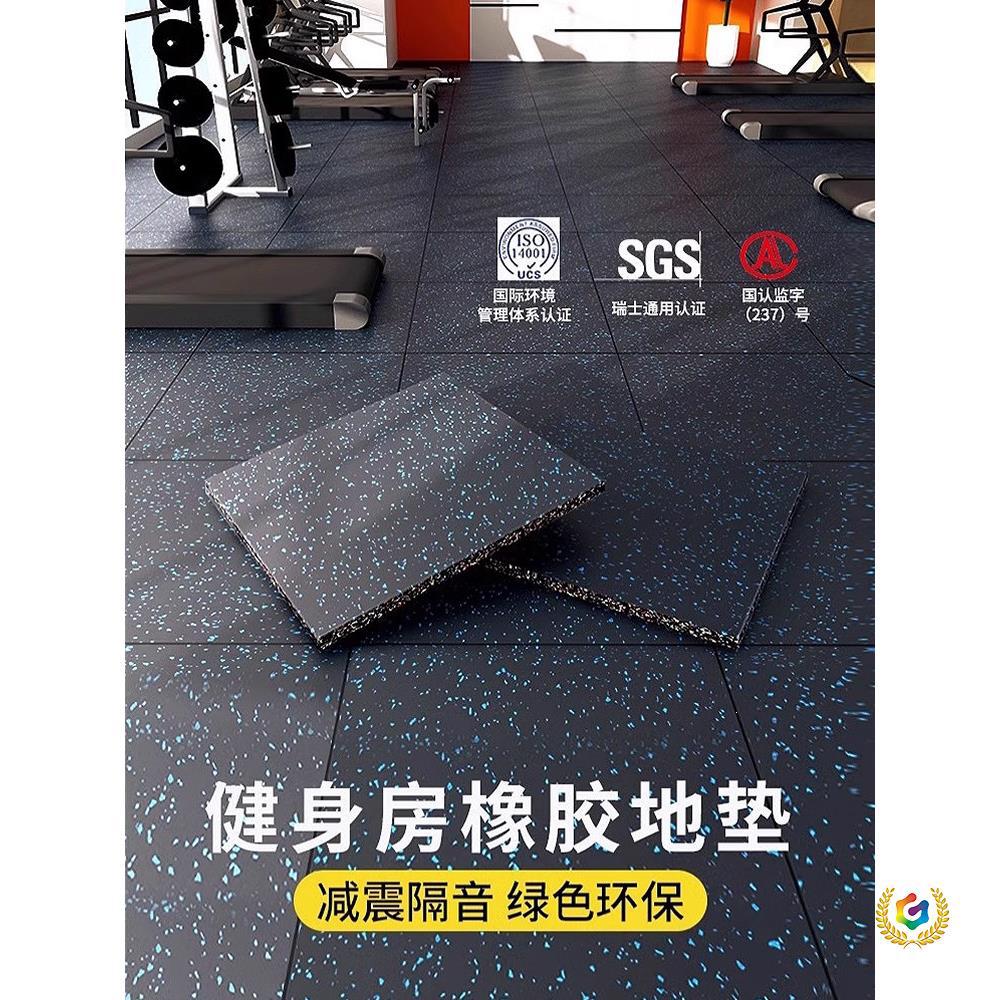 健身房橡胶地垫卷材缓冲地板室内防滑隔音防震垫减震耐磨地胶无味